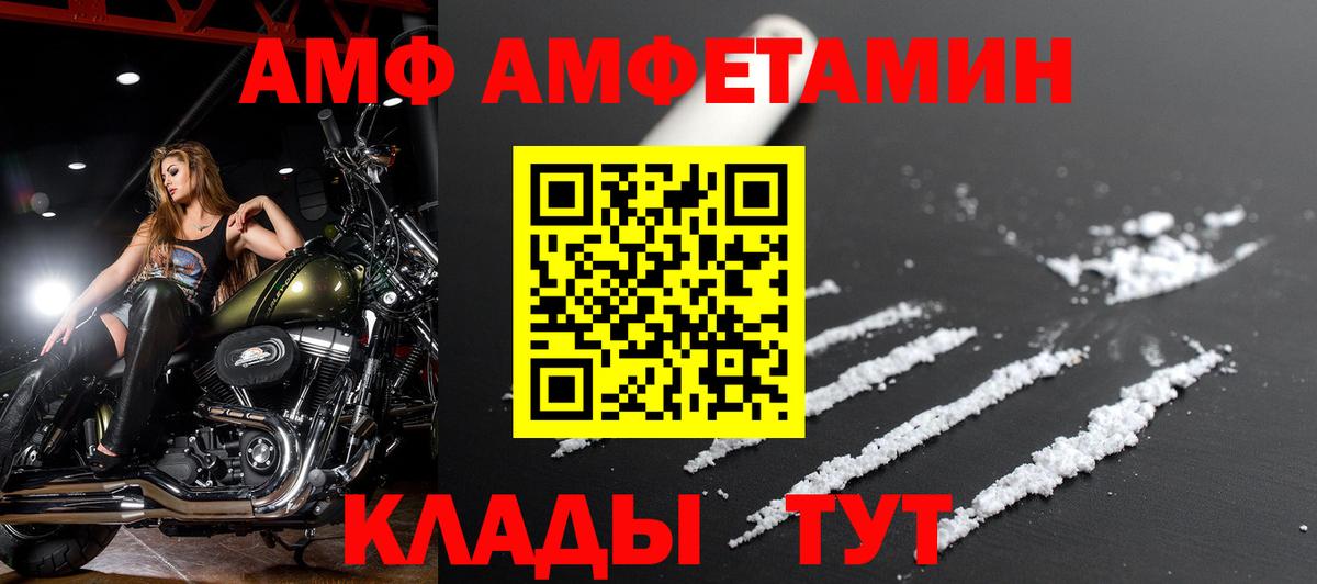 Алушта  Amphetamine  Вход с VPN  Амфетамин 97% 
