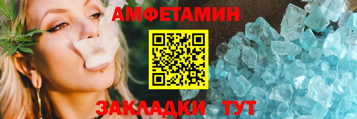 АМФЕТАМИН 97% Алушта
