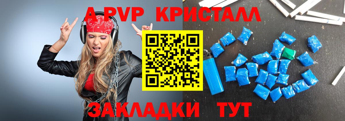 Alpha-PVP VHQ Алушта