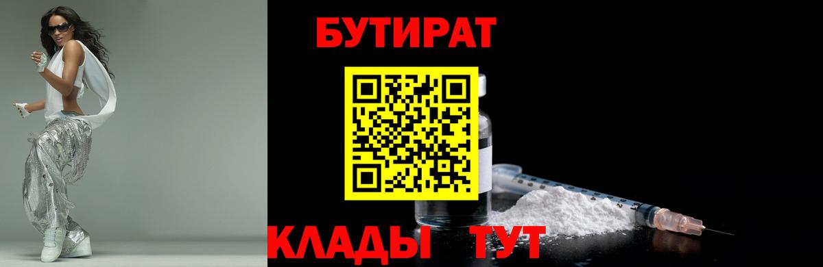 БУТИРАТ оксана  Вход с VPN  Алушта 