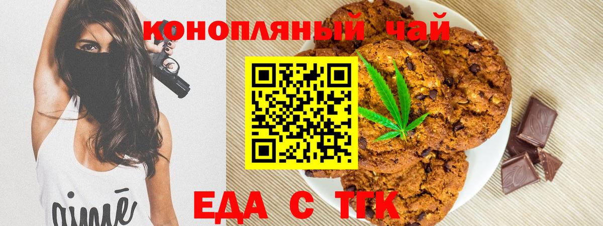 Алушта  Еда ТГК марихуана  Вход с VPN 