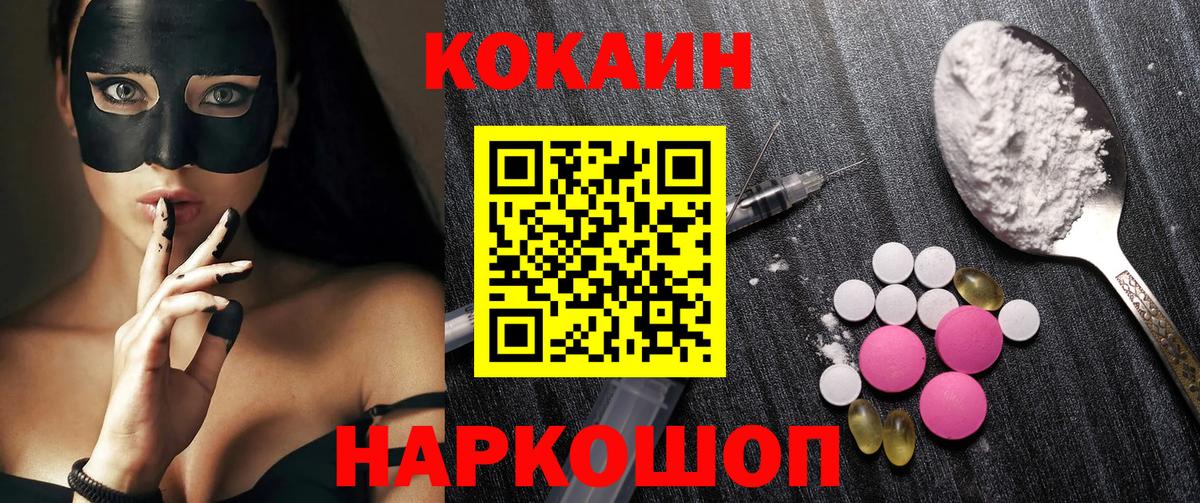 Cocaine  Вход с VPN  Кокаин Fish Scale  Алушта  КОКАИН Эквадор 