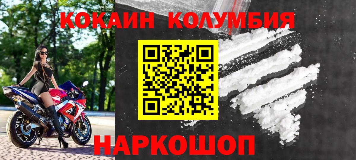 Кокаин Fish Scale Алушта