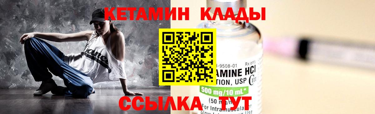 Кетамин VHQ  Кетамин ketamine  Вход с VPN  Алушта 