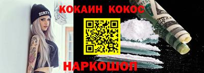 кокаин VHQ Нальчик