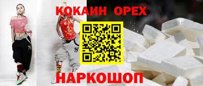 кокаин VHQ Нальчик
