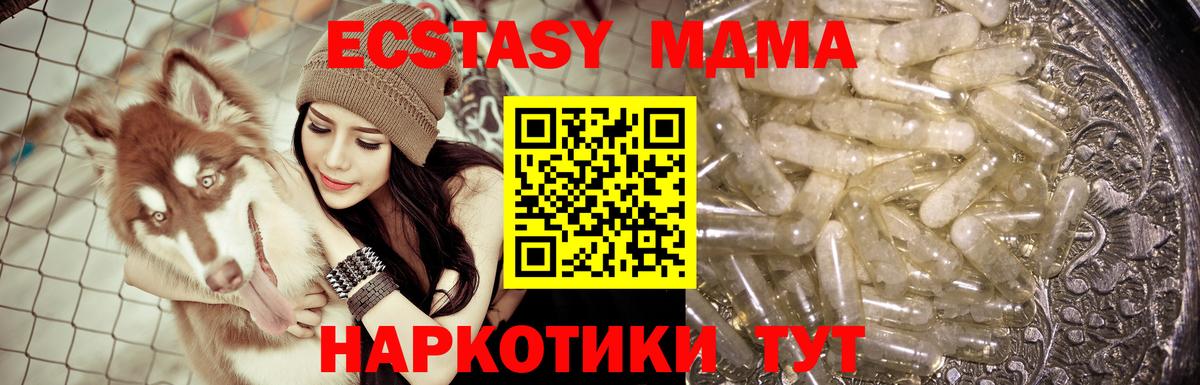 МДМА кристаллы Алушта