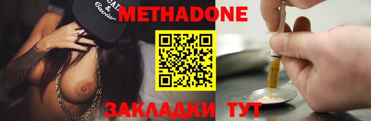 Метадон VHQ  Вход с VPN  Алушта  hydra вход  МЕТАДОН methadone 