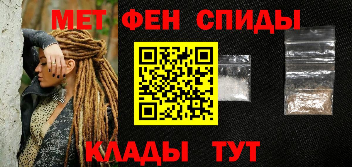 Метамфетамин Methamphetamine  Вход с VPN  Алушта 