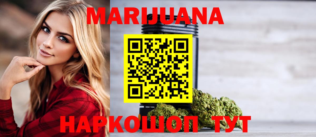 МАРИХУАНА OG Kush  МАРИХУАНА Ganja  Бошки Шишки SATIVA & INDICA  Вход с VPN  Алушта 